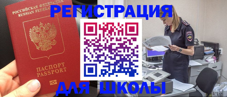 прописка в квартире в Тайшете