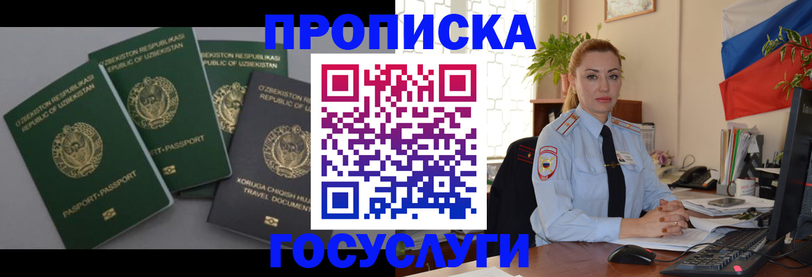 временная регистрация адрес в Тайшете