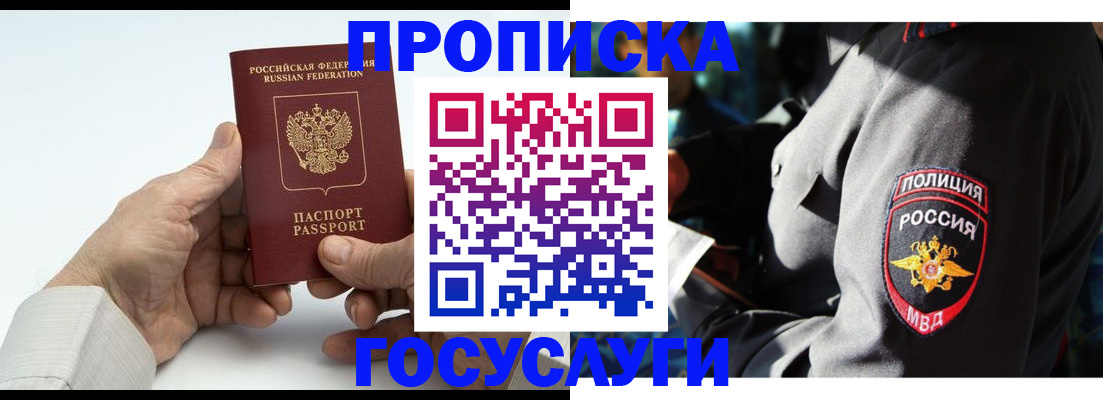 временная регистрация собственник в Тайшете